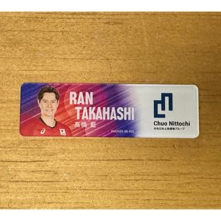 高橋藍　マグネット　VNL ネイションズリーグ2025(その他)