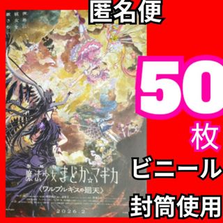 ｚｔｐ 魔法少女まどか☆マギカ フライヤー 劇場版 ワルプルギスの廻天(印刷物)