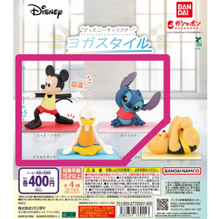 ディズニーキャラクター ヨガスタイル（プーさん以外のセット）(キャラクターグッズ)
