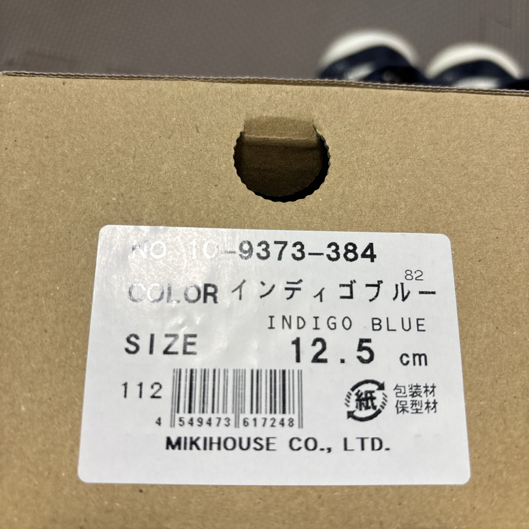 mikihouse(ミキハウス)のミキハウス　靴12.5 キッズ/ベビー/マタニティのベビー靴/シューズ(~14cm)(スニーカー)の商品写真