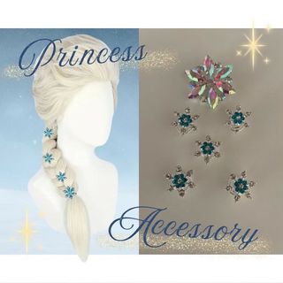 エルサ風 プリンセス お花 ヘアピン 髪飾り 可愛い キラキラ アナ雪 新品(その他)