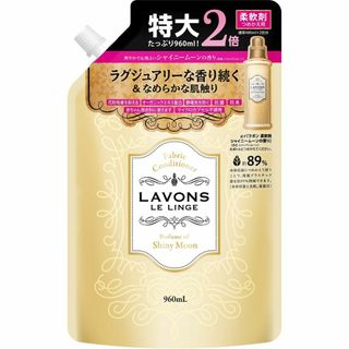 ラボン(Lavons) 柔軟剤 大容量 詰め替え シャイニームーン[フローラルグ(洗剤/柔軟剤)