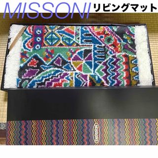 MISSONI - 【未使用】MISSIONI ミッソーニ リビングマット　60×90