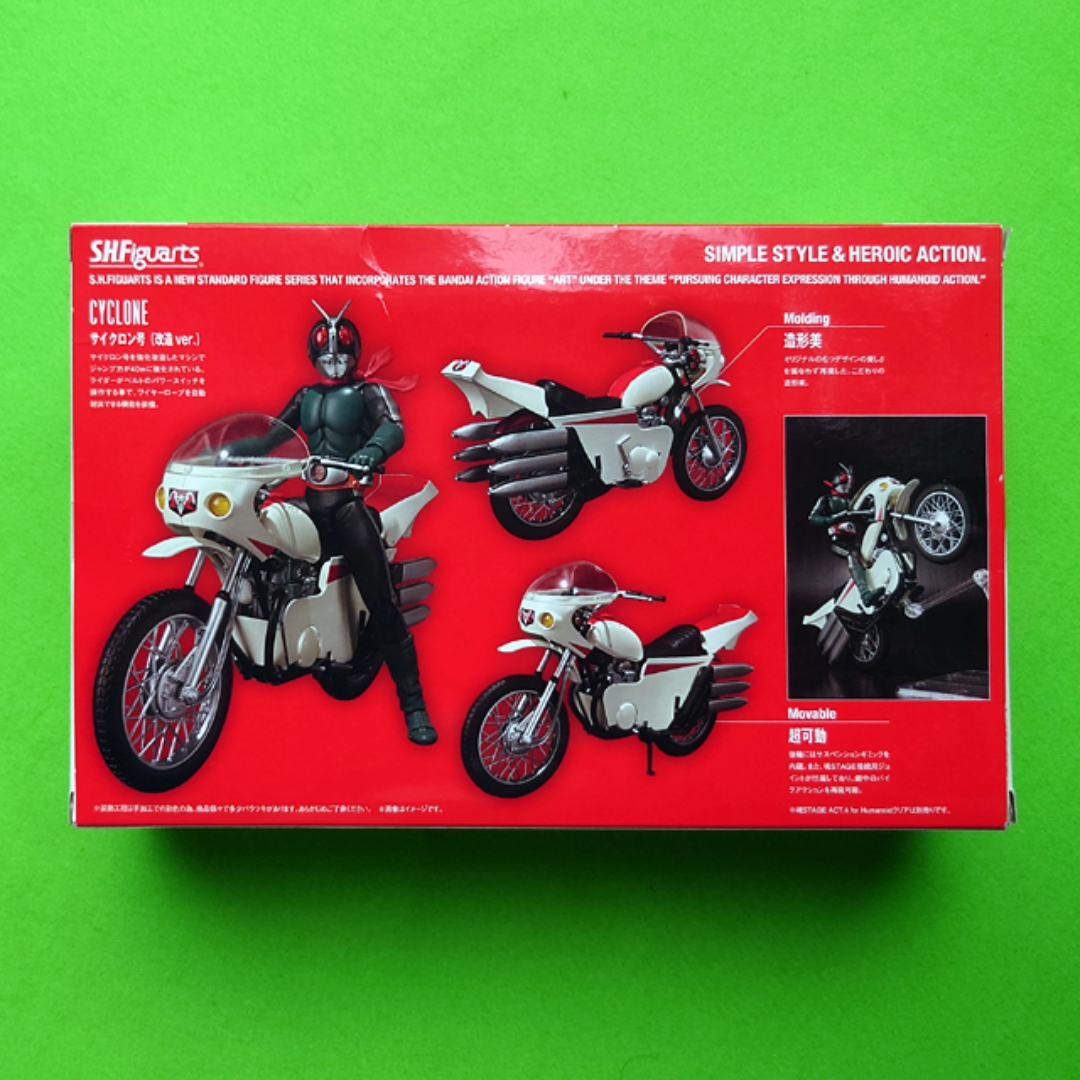 いもこ様専用】フィギュアーツ 仮面ライダー旧2号＆サイクロン号