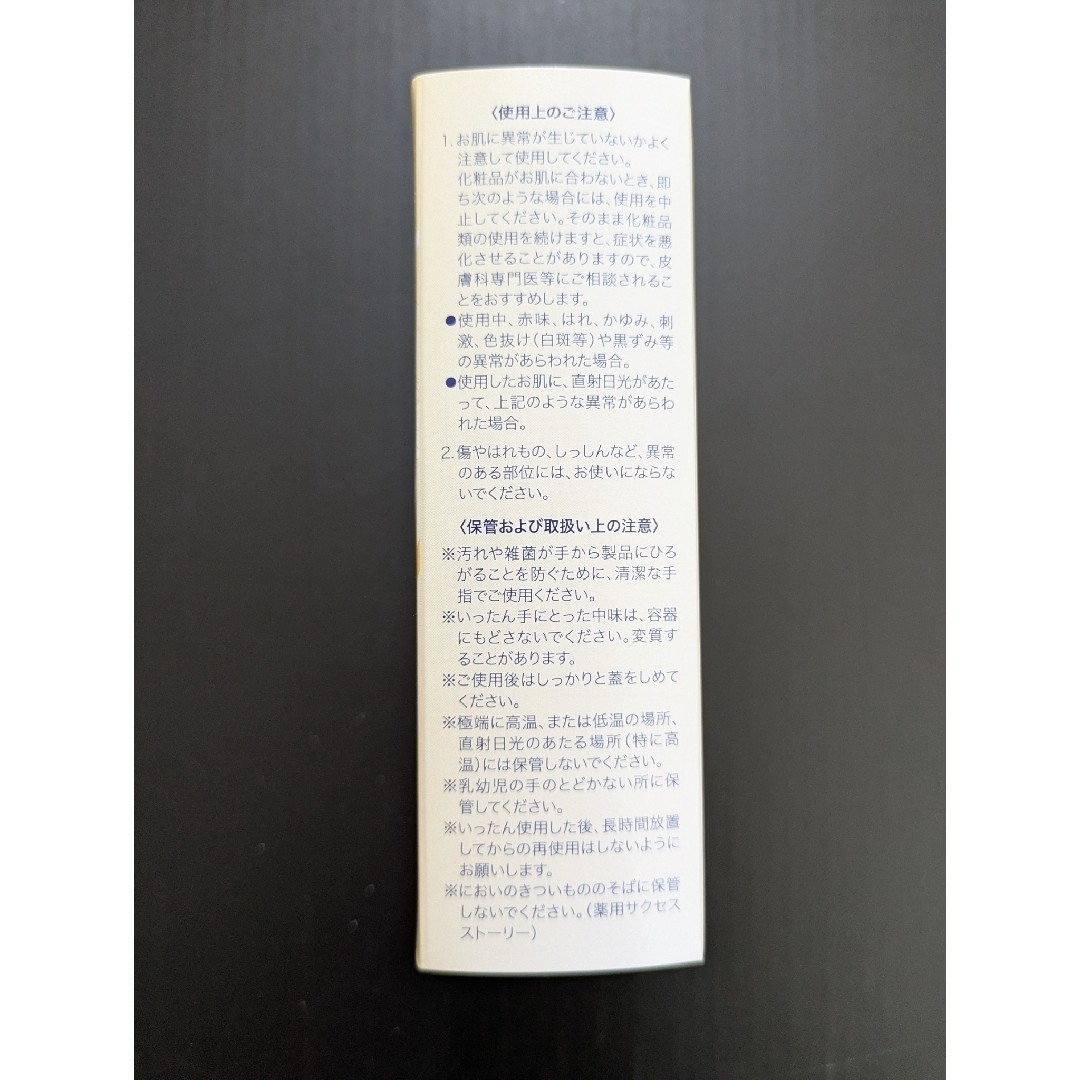 サクセスストーリー 30ｇ　クリスタルエキス 22ml　2セット販売 コスメ/美容のスキンケア/基礎化粧品(美容液)の商品写真