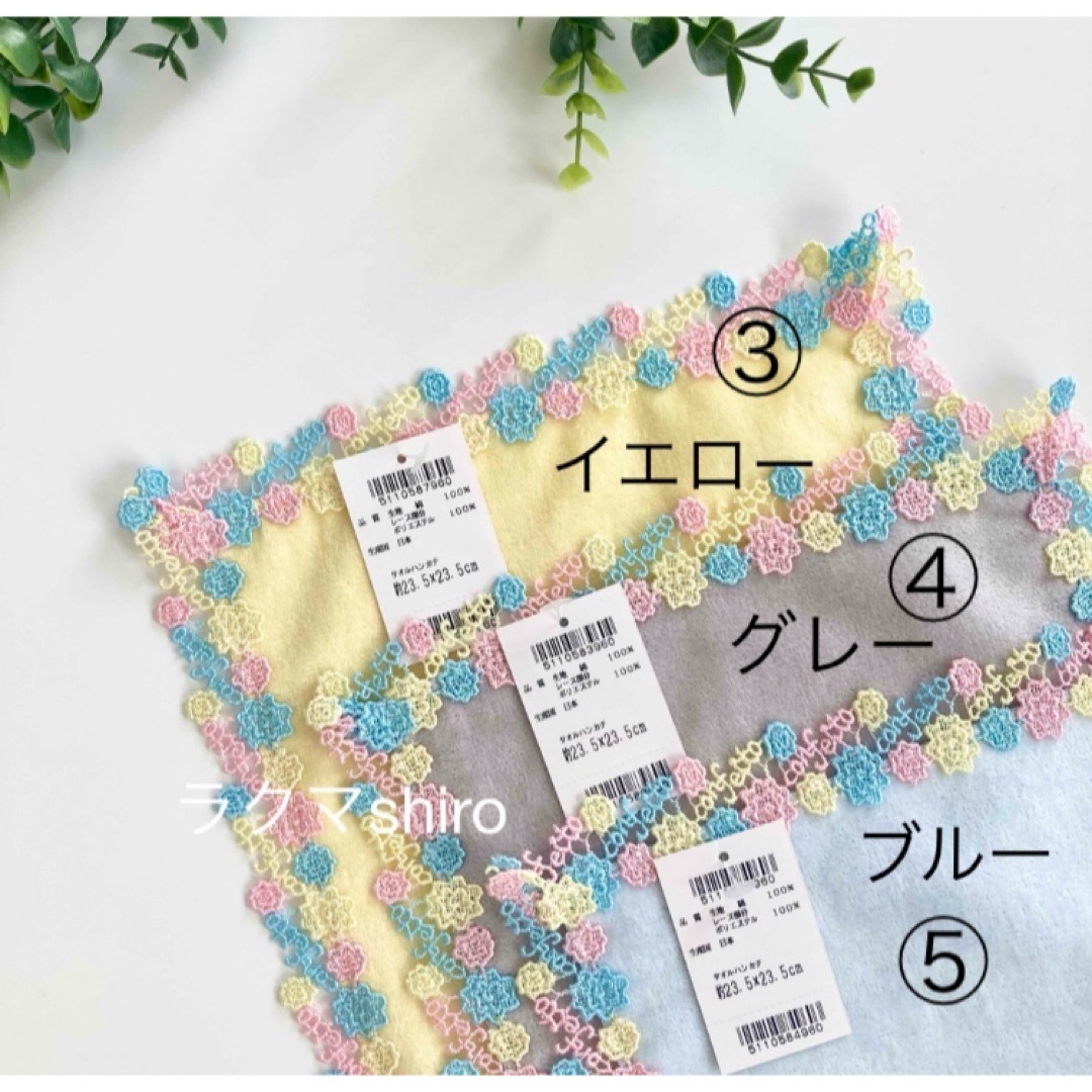 近沢レース　コンフェイト⭐️③イエロー　タオルハンカチ レディースのファッション小物(ハンカチ)の商品写真