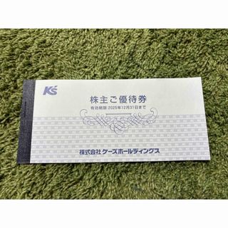 ケーズデンキ株主優待券4,000円分(ショッピング)