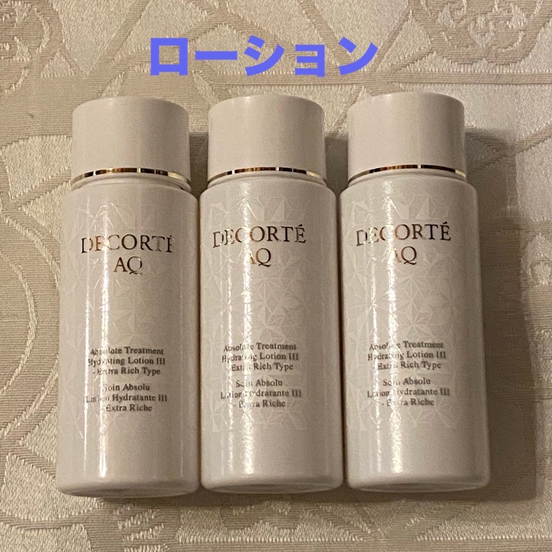 COSME DECORTE(コスメデコルテ)のコスメデコルテ AQ アブソリュートローションハイドロインフューズ III コスメ/美容のスキンケア/基礎化粧品(化粧水/ローション)の商品写真