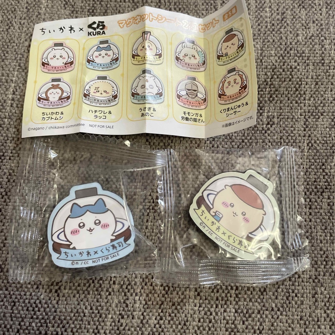 くら寿司　マグネット　新品　未開封　4個セット エンタメ/ホビーのコレクション(ノベルティグッズ)の商品写真