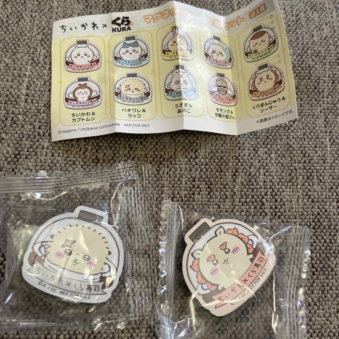 くら寿司　マグネット　新品　未開封　4個セット エンタメ/ホビーのコレクション(ノベルティグッズ)の商品写真