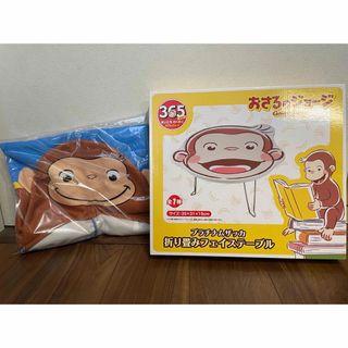 おさるのジョージ　フェイス型テーブル　フード付きバスタオル　新品未使用(キャラクターグッズ)
