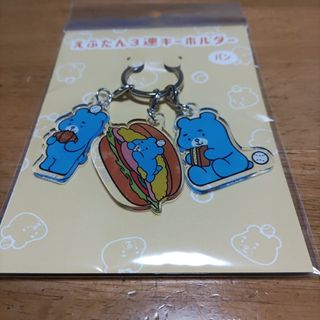 ホッカイドウニホンハムファイターズ(北海道日本ハムファイターズ)の最終値下　北海道日本ハムファイターズ　日ハム　えふたん3連キーホルダー(パン)(記念品/関連グッズ)