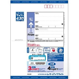 ２枚 レターパックライト430 購入申請なし 未使用 二つ折り(印刷物)