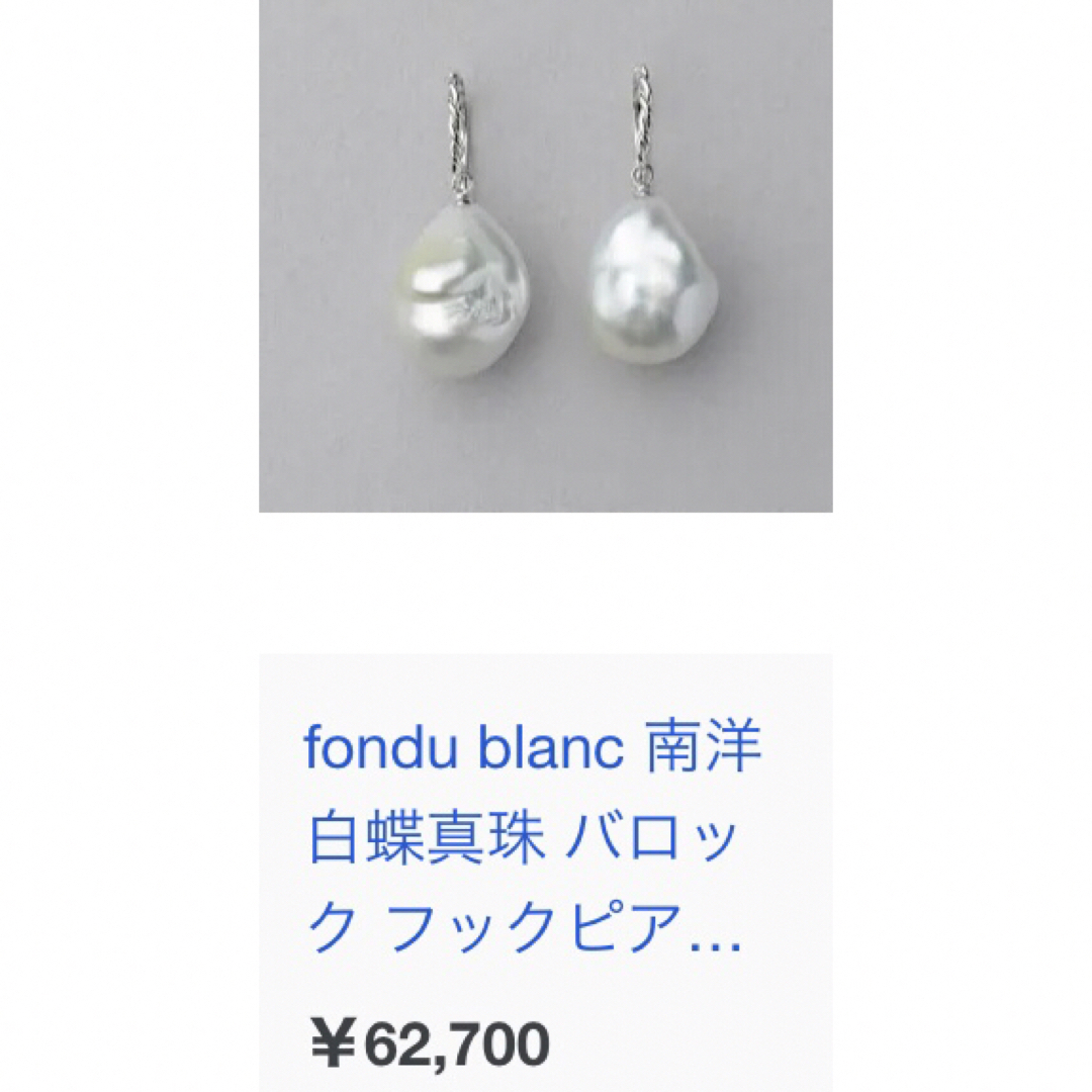 K14WG 天然南洋白蝶真珠　スイングピアス　12.65/12.03mm レディースのアクセサリー(ピアス)の商品写真