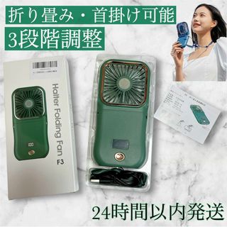 携帯扇風機 手持ち 卓上 首掛け USB充電式 折り畳み 3000mAh(扇風機)