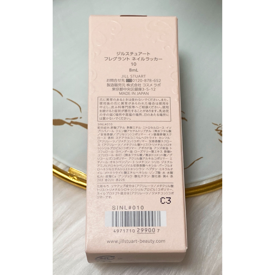 JILLSTUART(ジルスチュアート)の✿ジルスチュアート︎✿フレグラント ネイルラッカー 10 フローラルブーケの香り コスメ/美容のネイル(マニキュア)の商品写真