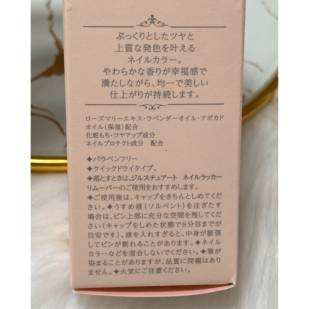 JILLSTUART(ジルスチュアート)の✿ジルスチュアート︎✿フレグラント ネイルラッカー 10 フローラルブーケの香り コスメ/美容のネイル(マニキュア)の商品写真