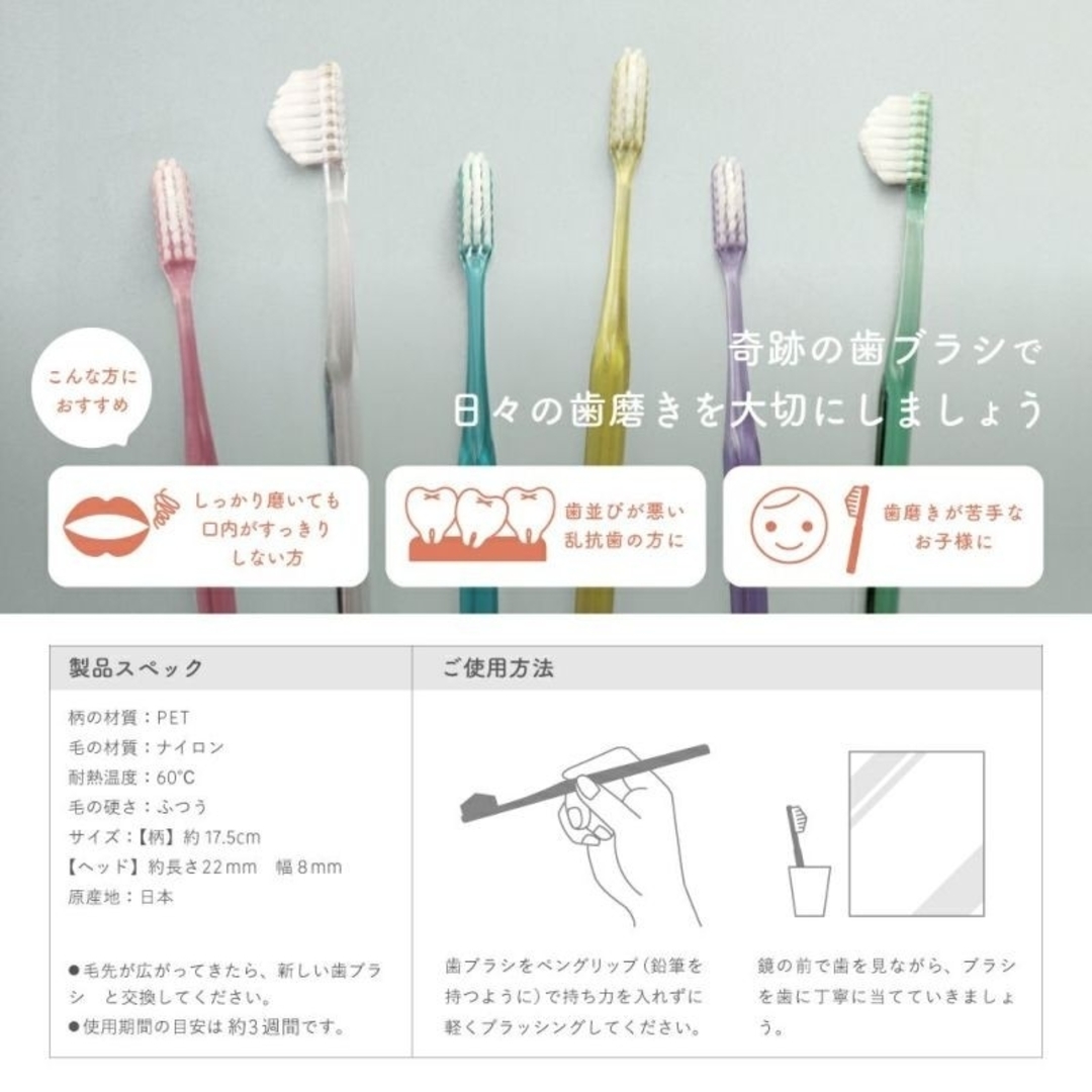 奇跡の歯ブラシ 大人用 ２本〈クリア１・ピンク１〉持ち手三角リニューアル品！ コスメ/美容のオーラルケア(歯ブラシ/デンタルフロス)の商品写真