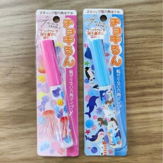 折り畳みコンパクト六角軸ハサミ2点セット#スティック型はさみ#チョキチョキ(はさみ/カッター)