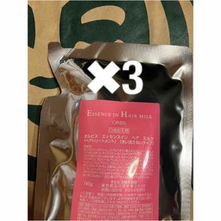 オルビス(ORBIS)のオルビス ORBISエッセンスインヘアミルク レフィル 詰め替え 3袋セット(トリートメント)