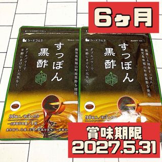 国産すっぽん黒酢 サプリメント 約6ヶ月分(ダイエット食品)