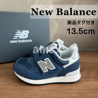 New Balance - 新品 ◎ New Balance IO313TC2 13.5 NAVY 紺 