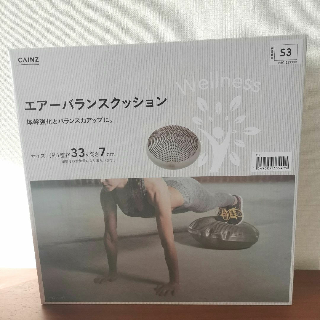 未開封新品★エアーバランスクッション スポーツ/アウトドアのトレーニング/エクササイズ(トレーニング用品)の商品写真