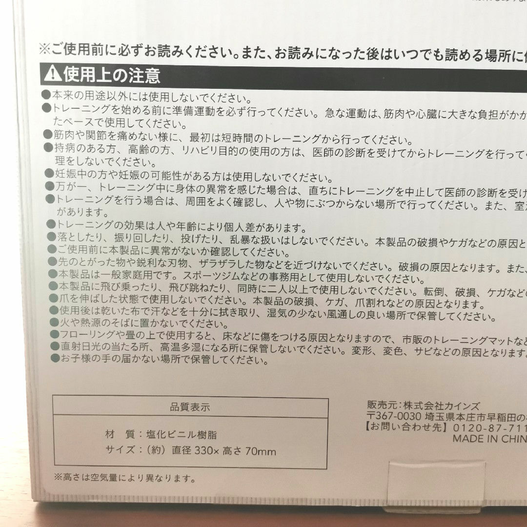 未開封新品★エアーバランスクッション スポーツ/アウトドアのトレーニング/エクササイズ(トレーニング用品)の商品写真