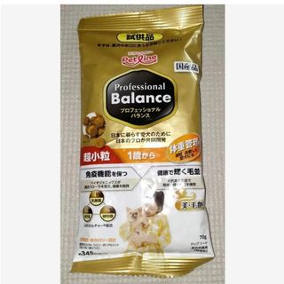 プロフェッショナルバランス　ドッグフード　サンプル(ペットフード)