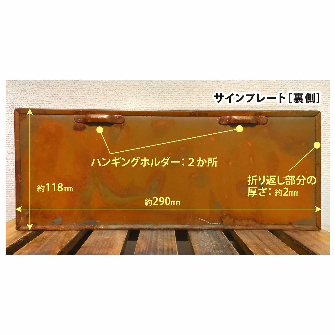 ｜アイアン雑貨３点｜サインプレート･△スタンド･アイアンラック インテリア/住まい/日用品のインテリア小物(ウェルカムボード)の商品写真
