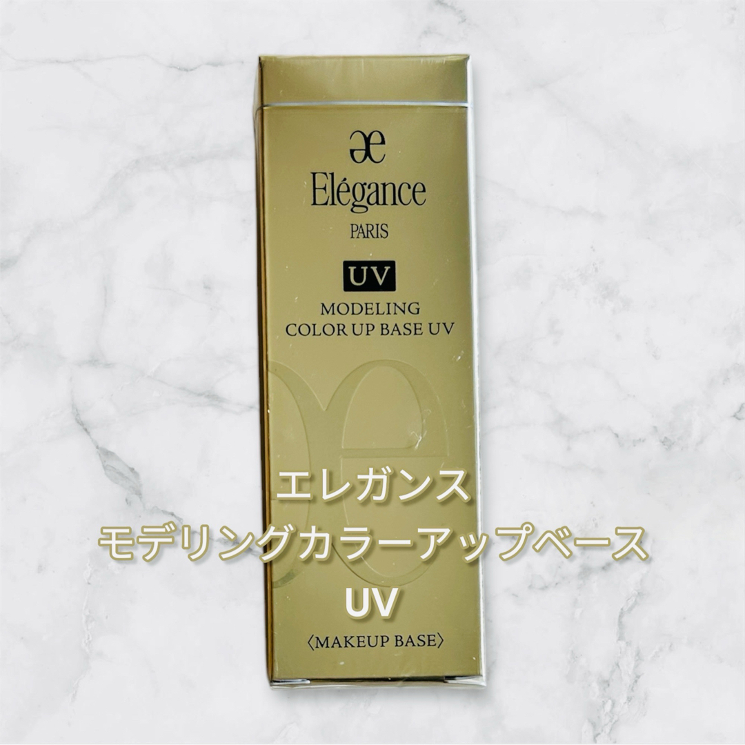 Elégance.(エレガンス)の新品未使用全色対応可能 エレガンスモデリングカラーアップベースUV GR440 コスメ/美容のベースメイク/化粧品(化粧下地)の商品写真