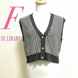 YE LIBARE ベスト ニット 総柄 アクリル100% グレー ホワイト