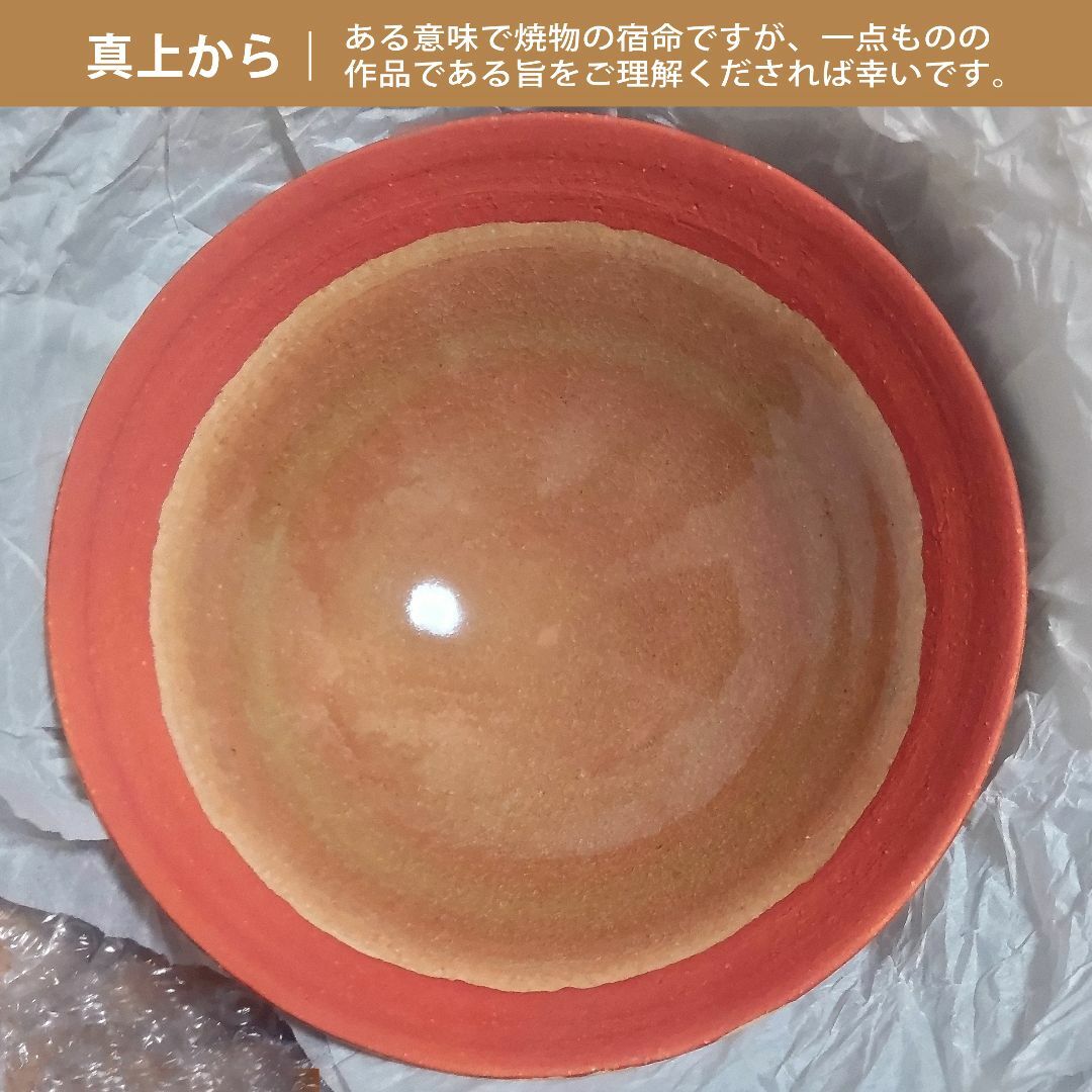 【未使用】萩焼｜7寸鉢｜受賞歴多数 大和 潔氏作品 エンタメ/ホビーの美術品/アンティーク(陶芸)の商品写真