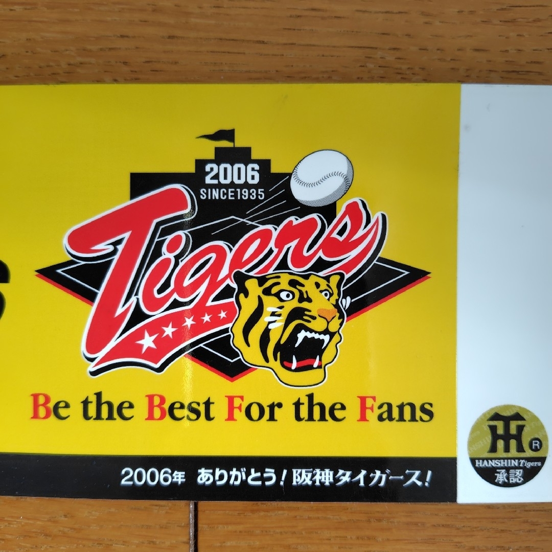 阪神タイガース(ハンシンタイガース)の阪神タイガース　ステッカー　2005 2006 スポーツ/アウトドアの野球(応援グッズ)の商品写真