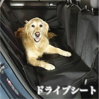 470 車シート ドライブシート ペット 犬 猫 こども カー用品 防水 黒(犬)