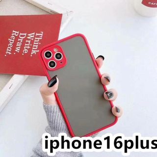 iphone16plusケース カーバー TPU マット 赤 耐衝撃(その他)