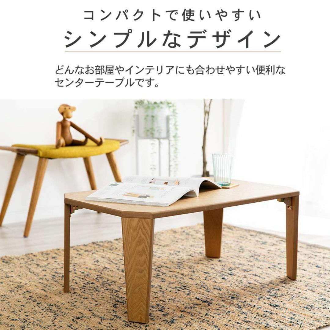 アイリスプラザ テーブル センターテーブル 折りたたみ 折れ脚センターテーブル  インテリア/住まい/日用品の机/テーブル(その他)の商品写真