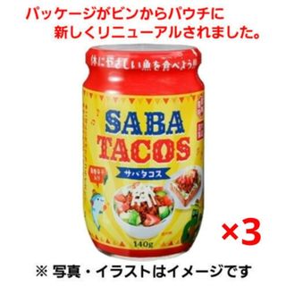 SABA TACOS サバタコス 140g × 3袋(魚介)