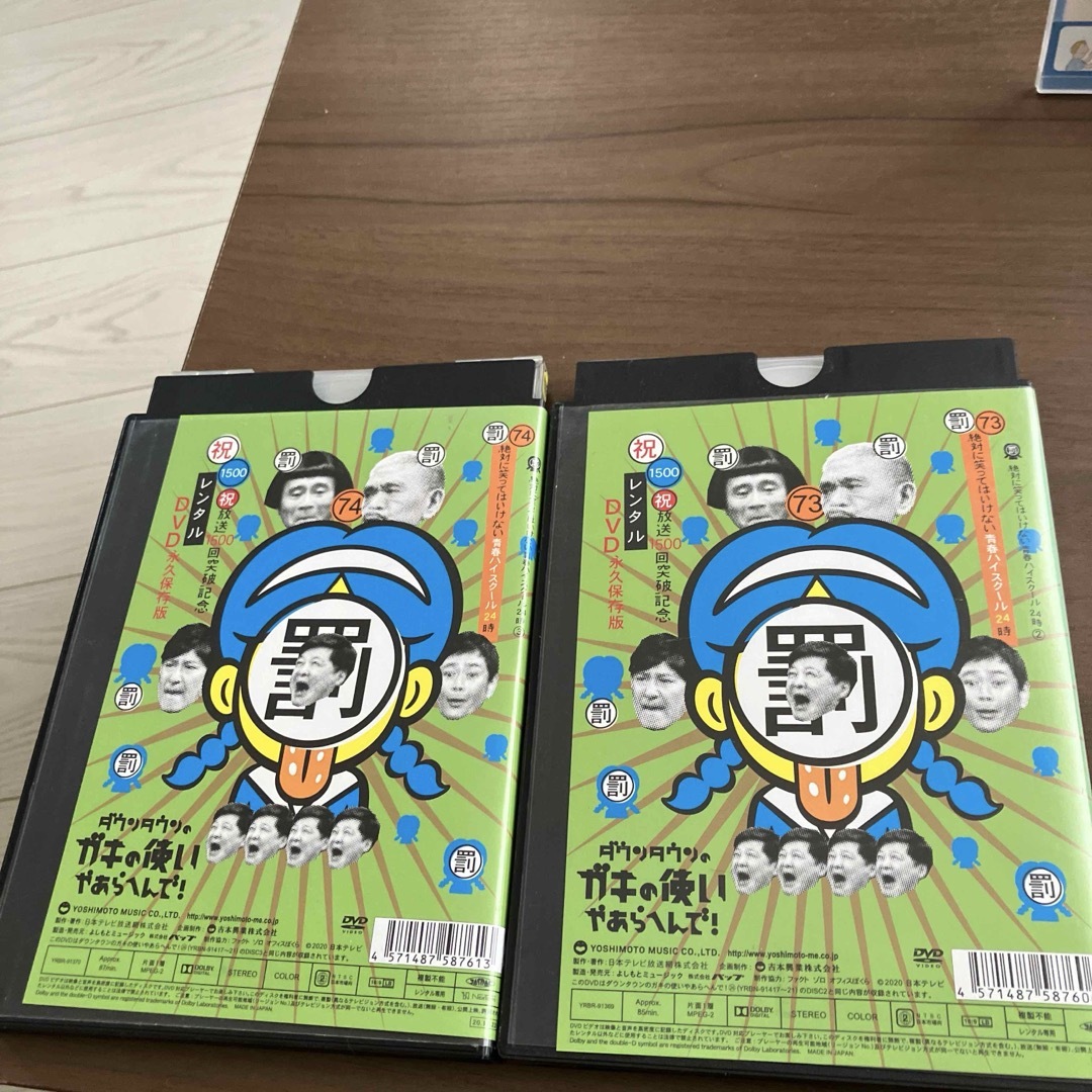 ダウンタウンのガキの使い絶対に笑ってはいけない青春ハイ