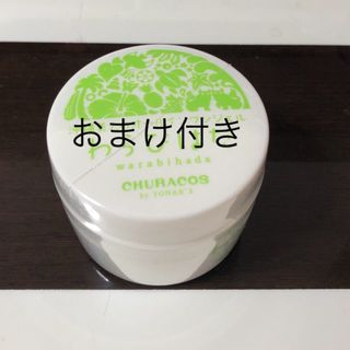 チュラコス(CHURACOS)のわらびはだ 大容量(オールインワン化粧品)