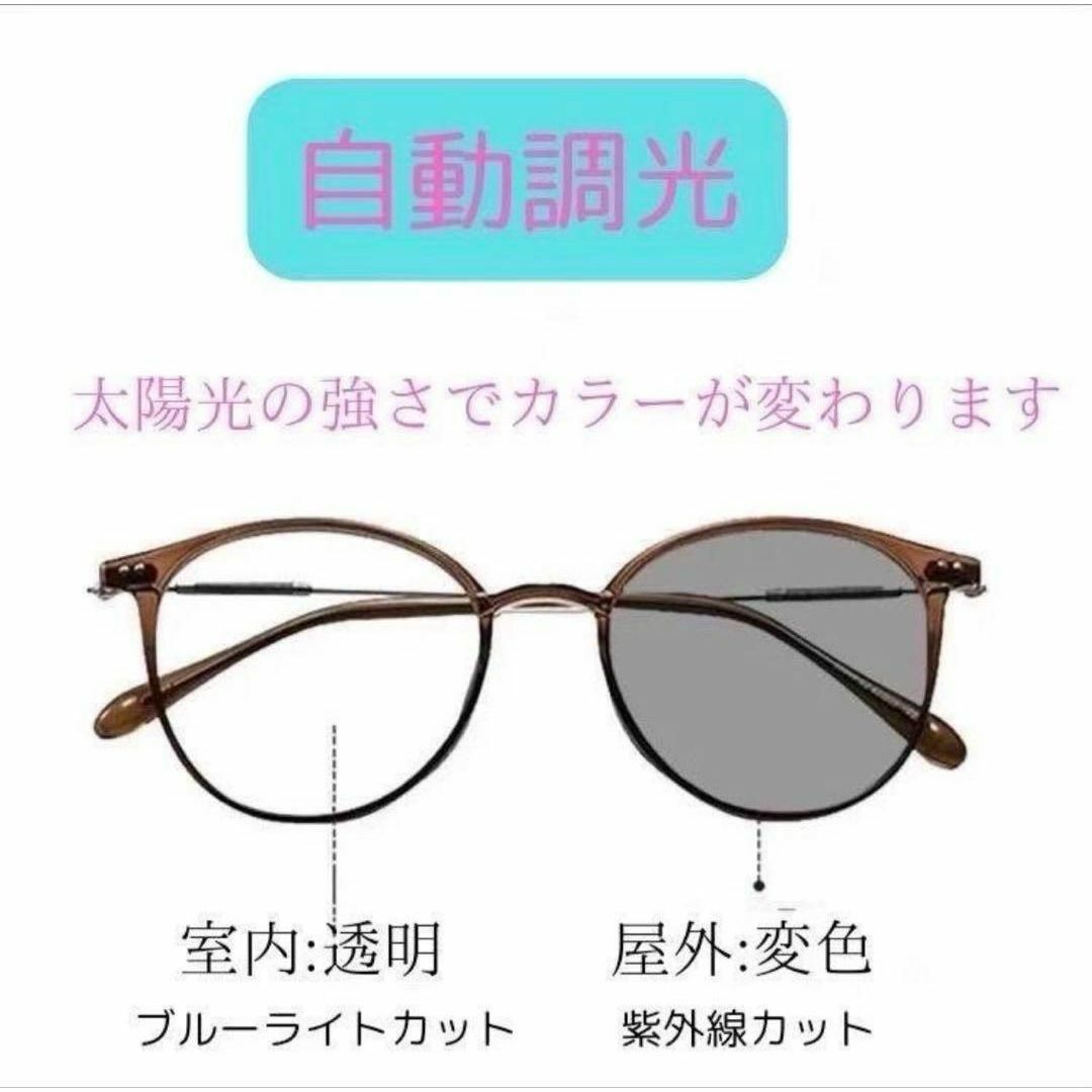 調光サングラス モカ×ピンク　UVカット 伊達メガネ　ブルーライト　おしゃれ レディースのファッション小物(サングラス/メガネ)の商品写真