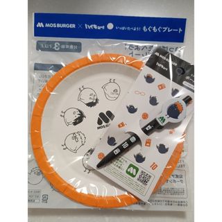 モスバーガー(モスバーガー)の2点セット！　ハイキュー　モスバーガー　コラボ 　紙皿とボールペン(その他)