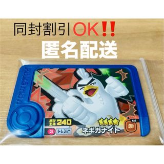 ポケモン(ポケモン)の匿名配送　ポケモン　フレンダ　ベストタッグ　第1弾　トレジャー　ネギガナイト(その他)