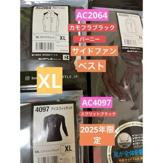 バートル(BURTLE)のバートル　空調服　ベスト　AC2064 XL カモフラブラック　バーニー(その他)