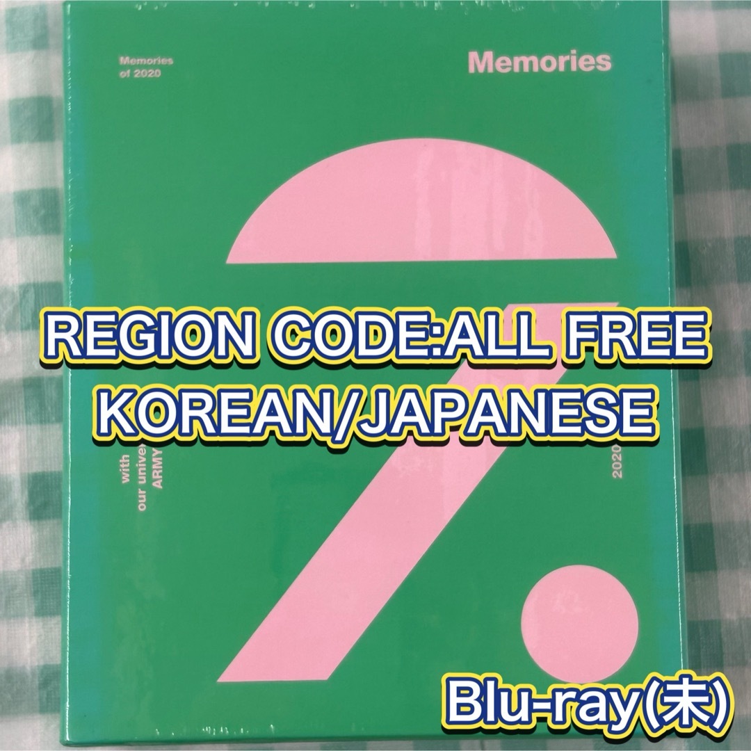 BTS Memories of 2020  DVD 新品未開封 BTS Memories of 2020 DVD 抜けなし