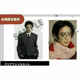 岩瀬洋志　クリアファイルセット　ファンミ　会場限定　クリスマス　FC公式　未開封(パスケース/IDカードホルダー)