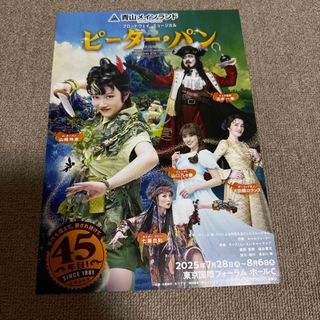 ピーターパン　チラシ(印刷物)