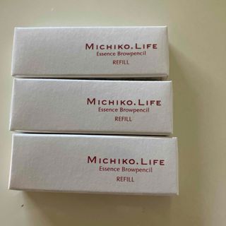 ミチコライフエッセンスブローペンシル3箱