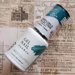 ジェルネイル■ダイソーTGC 2023■ピーコックグリーン