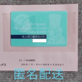 サンマルク 株主優待カード 1枚(レストラン/食事券)